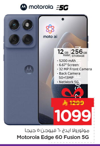 available at نستو in مملكة العربية السعودية, السعودية, سعودية - الجبيل‎