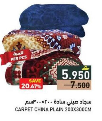 available at رامز in عُمان - صُحار‎