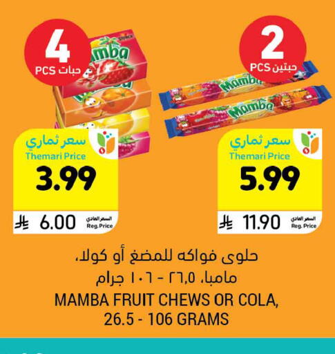 available at Tamimi Market in KSA, Saudi Arabia, Saudi - Ar Rass