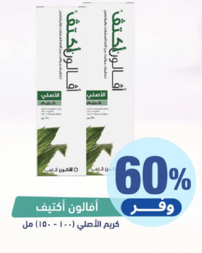 available at صيدلية المتحدة in مملكة العربية السعودية, السعودية, سعودية - مكة المكرمة