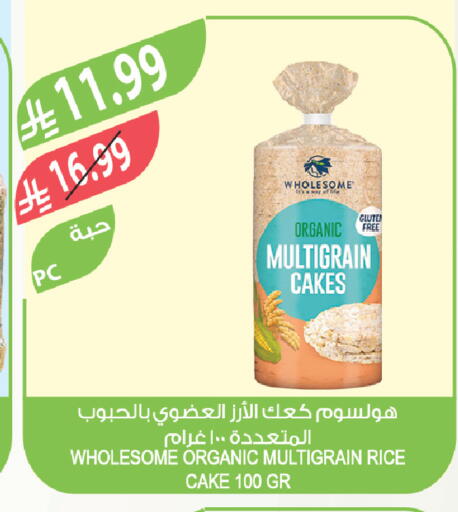 available at المزرعة in مملكة العربية السعودية, السعودية, سعودية - الباحة