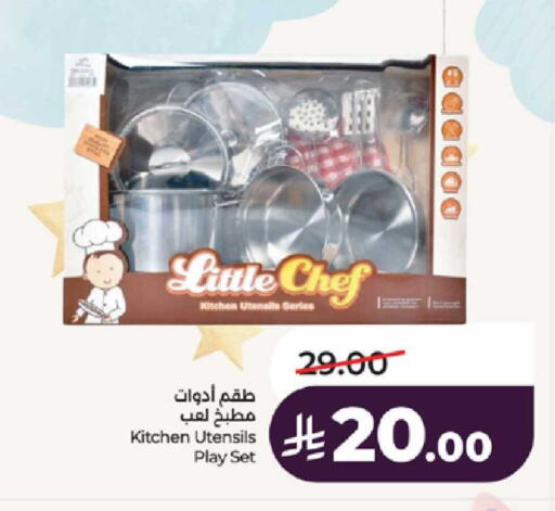 available at لولو هايبرماركت in مملكة العربية السعودية, السعودية, سعودية - الطائف