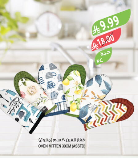 available at المزرعة in مملكة العربية السعودية, السعودية, سعودية - سكاكا