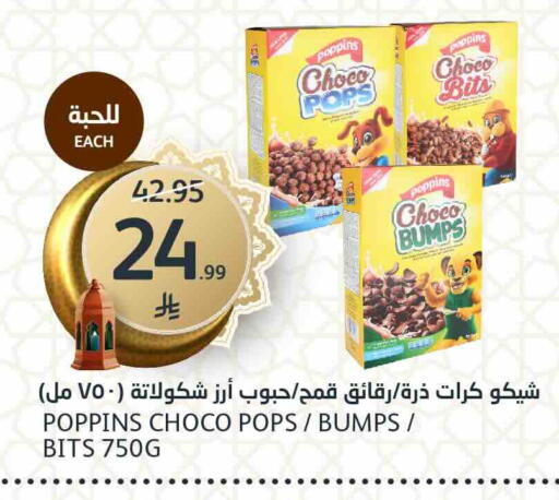 available at مركز الجزيرة للتسوق in مملكة العربية السعودية, السعودية, سعودية - الرياض