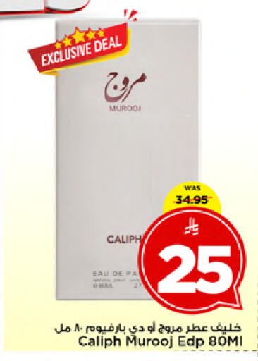 available at Mark & Save in KSA, Saudi Arabia, Saudi - Al Hasa