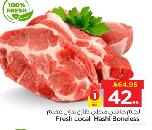 available at نستو in مملكة العربية السعودية, السعودية, سعودية - الخرج