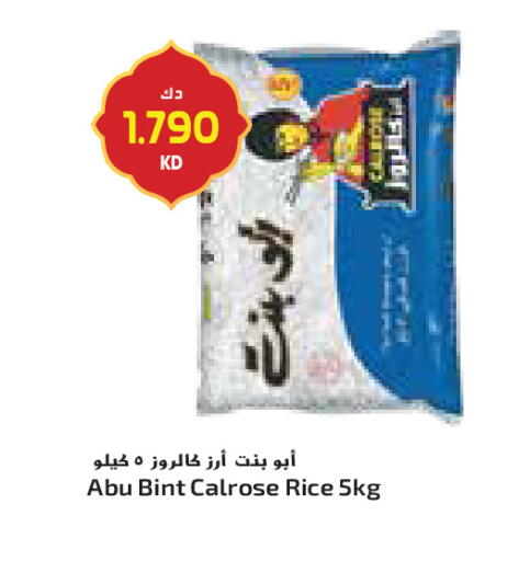 available at جراند كوستو in الكويت - محافظة الأحمدي