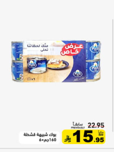 available at Aswaq Ramez in KSA, Saudi Arabia, Saudi - Al Hasa