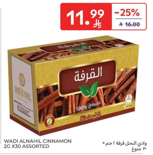 Cinnamon available at كارفور in مملكة العربية السعودية, السعودية, سعودية - بريدة