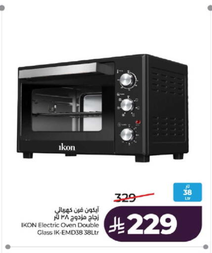 available at لولو هايبرماركت in مملكة العربية السعودية, السعودية, سعودية - مكة المكرمة