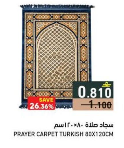 available at رامز in عُمان - صُحار‎