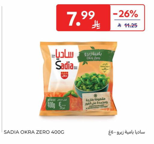 Okra available at كارفور in مملكة العربية السعودية, السعودية, سعودية - الرياض