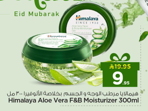 available at نستو in مملكة العربية السعودية, السعودية, سعودية - الجبيل‎