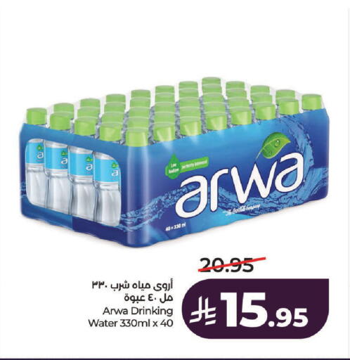 available at لولو هايبرماركت in مملكة العربية السعودية, السعودية, سعودية - الرياض