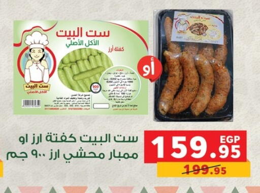 available at Panda  in Egypt - Cairo