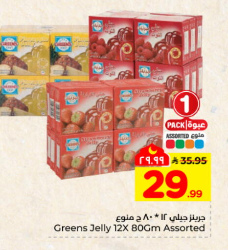 available at هايبر الوفاء in مملكة العربية السعودية, السعودية, سعودية - المنطقة الشرقية