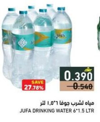 available at Ramez  in Oman - Muscat
