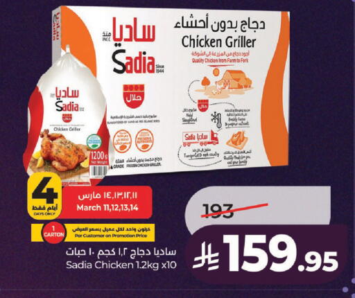 available at LULU Hypermarket in KSA, Saudi Arabia, Saudi - Hail