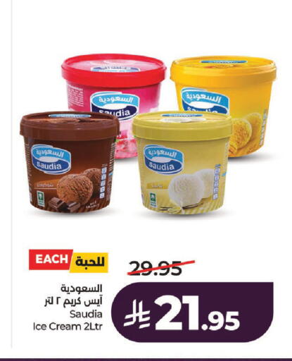 available at LULU Hypermarket in KSA, Saudi Arabia, Saudi - Riyadh