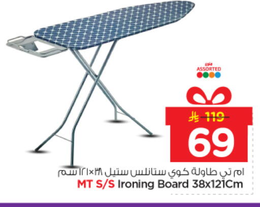 available at نستو in مملكة العربية السعودية, السعودية, سعودية - المجمعة