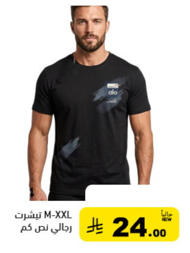 available at أسواق رامز in مملكة العربية السعودية, السعودية, سعودية - تبوك