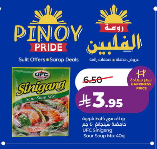 available at لولو هايبرماركت in مملكة العربية السعودية, السعودية, سعودية - ينبع