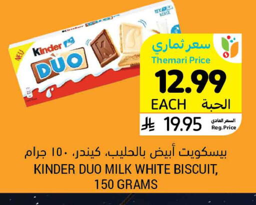 available at أسواق التميمي in مملكة العربية السعودية, السعودية, سعودية - الرياض