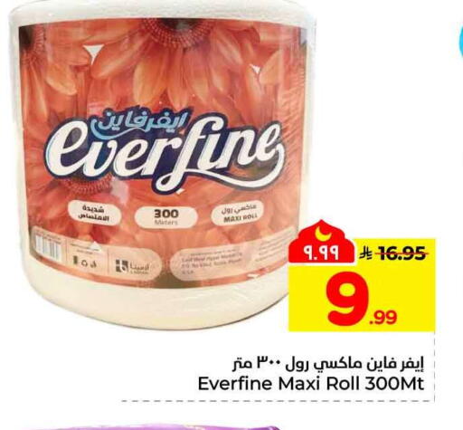 available at هايبر الوفاء in مملكة العربية السعودية, السعودية, سعودية - الطائف