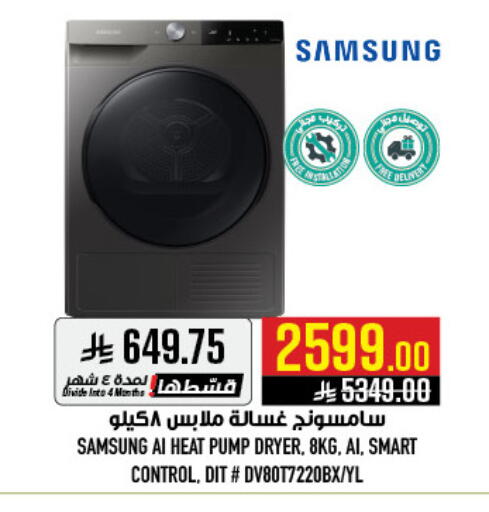 available at أبراج هايبر ماركت in مملكة العربية السعودية, السعودية, سعودية - مكة المكرمة