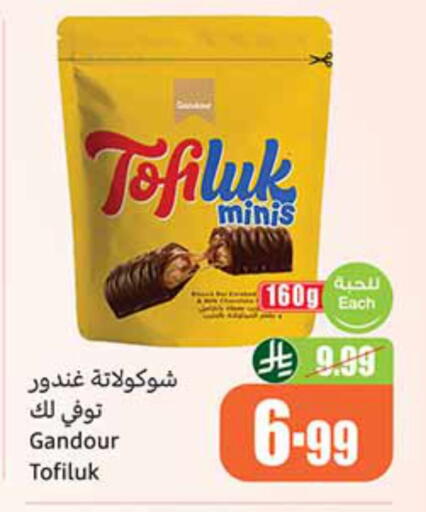 available at أسواق عبد الله العثيم in مملكة العربية السعودية, السعودية, سعودية - عرعر