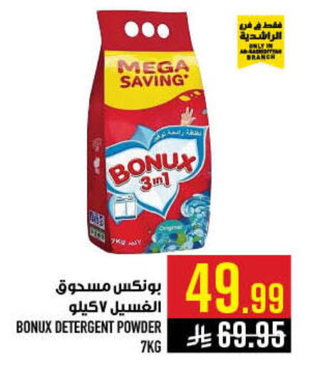 available at أبراج هايبر ماركت in مملكة العربية السعودية, السعودية, سعودية - مكة المكرمة