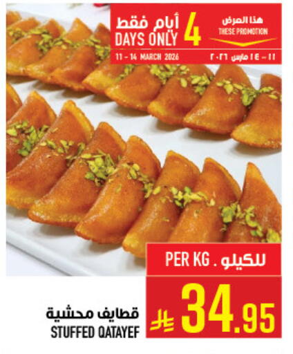 available at أبراج هايبر ماركت in مملكة العربية السعودية, السعودية, سعودية - مكة المكرمة