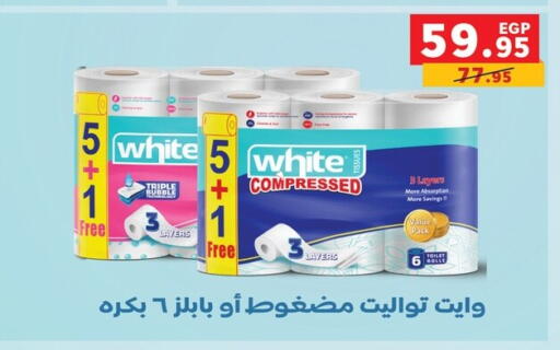 available at بنده in Egypt - القاهرة