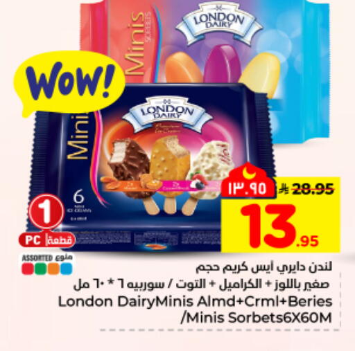 available at هايبر الوفاء in مملكة العربية السعودية, السعودية, سعودية - المنطقة الشرقية