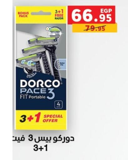 available at بنده in Egypt - القاهرة