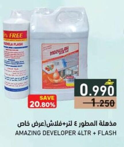 available at رامز in عُمان - صلالة