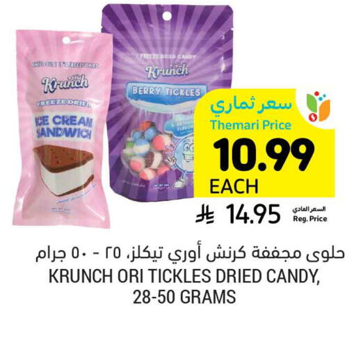 available at Tamimi Market in KSA, Saudi Arabia, Saudi - Tabuk