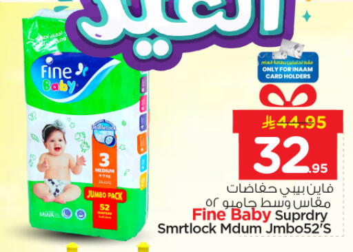 available at نستو in مملكة العربية السعودية, السعودية, سعودية - الرياض