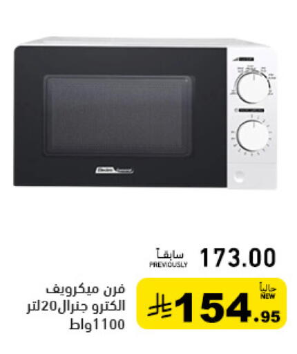 available at Aswaq Ramez in KSA, Saudi Arabia, Saudi - Qatif