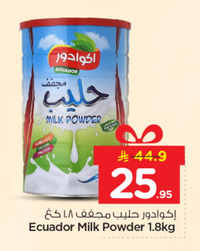 available at Nesto in KSA, Saudi Arabia, Saudi - Riyadh