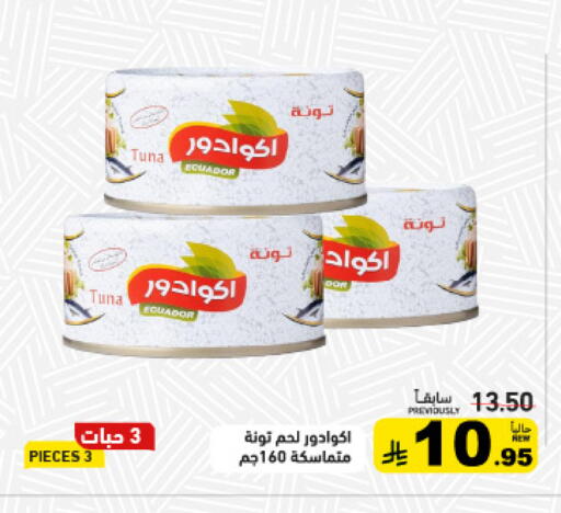 available at Aswaq Ramez in KSA, Saudi Arabia, Saudi - Dammam