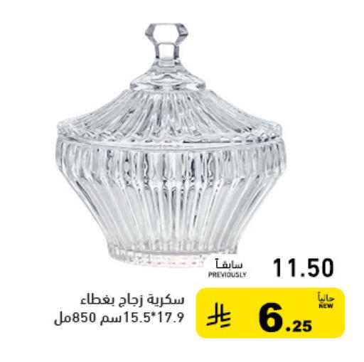 available at أسواق رامز in مملكة العربية السعودية, السعودية, سعودية - حفر الباطن