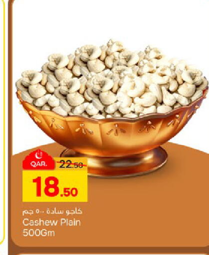 available at باريس هايبرماركت in قطر - الشحانية
