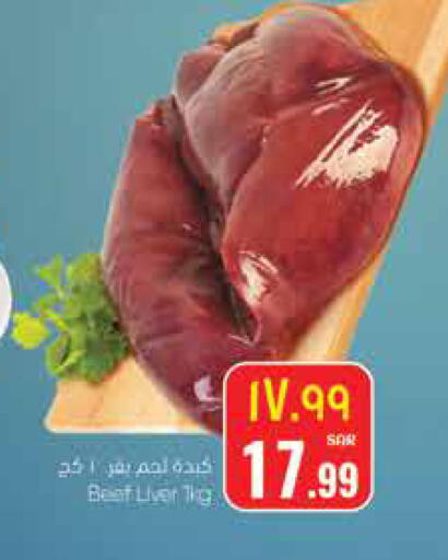 available at ستي فلاور in مملكة العربية السعودية, السعودية, سعودية - نجران