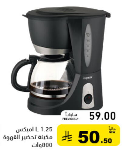 available at Aswaq Ramez in KSA, Saudi Arabia, Saudi - Qatif