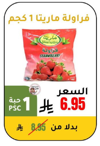 Strawberry available at AlHajri Food in KSA, Saudi Arabia, Saudi - Khamis Mushait