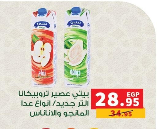 available at بنده in Egypt - القاهرة