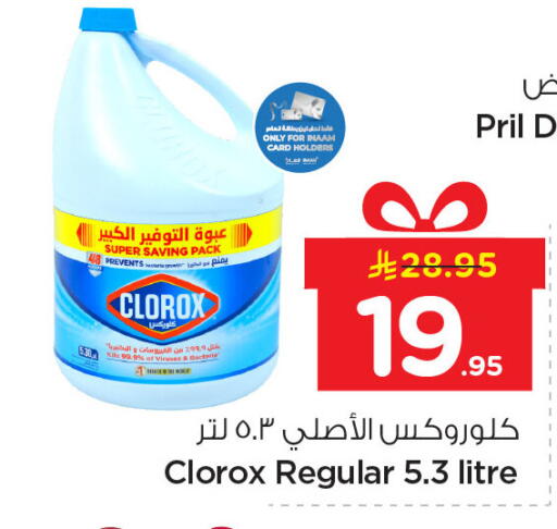 available at Nesto in KSA, Saudi Arabia, Saudi - Dammam