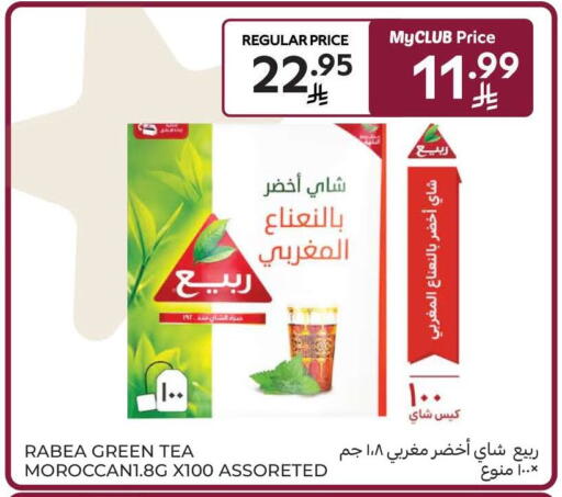 available at كارفور in مملكة العربية السعودية, السعودية, سعودية - الرياض