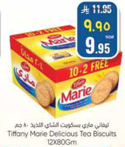 available at ستي فلاور in مملكة العربية السعودية, السعودية, سعودية - نجران